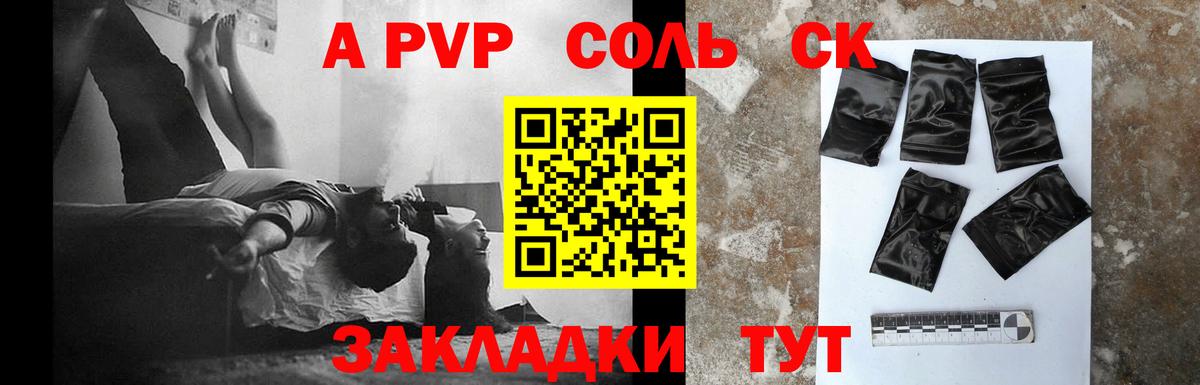 Владимир  APVP Соль  Вход с VPN  Alpha PVP Соль 