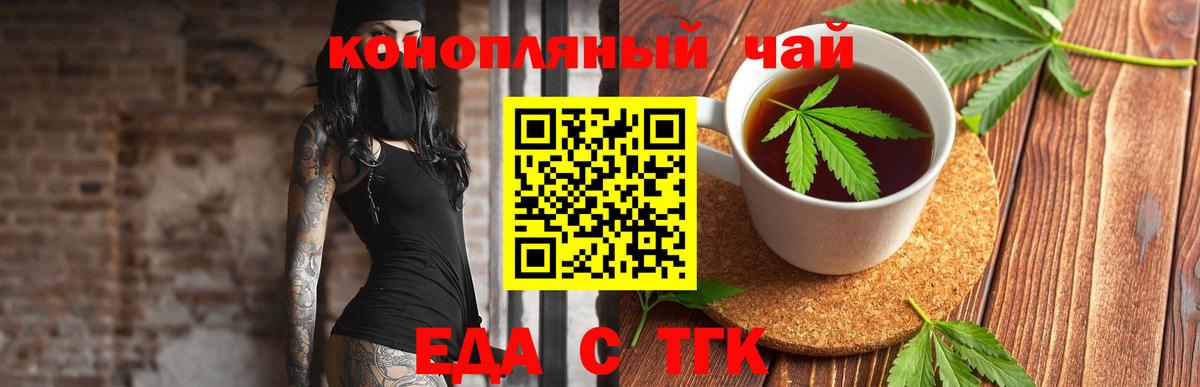 Владимир  Cannafood конопля  Вход с VPN 