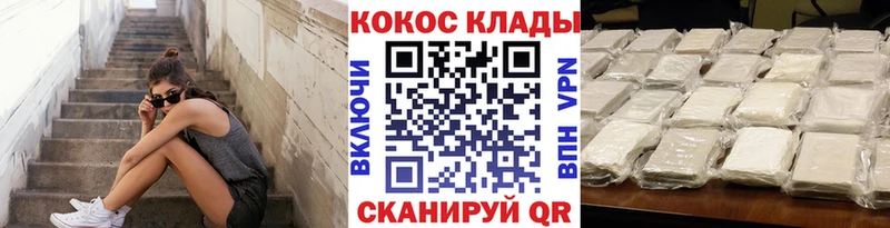 магазин  наркотиков  Владимир  COCAIN VHQ 