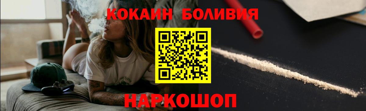 КОКАИН Перу Владимир
