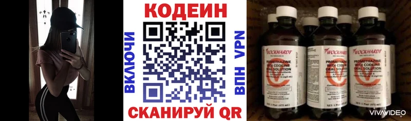 Кодеиновый сироп Lean Purple Drank  где купить наркоту  Владимир 