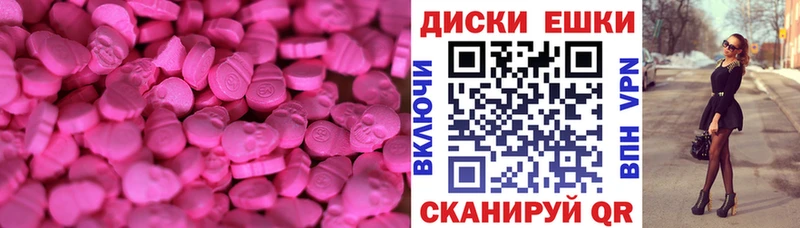 Экстази MDMA  Владимир 