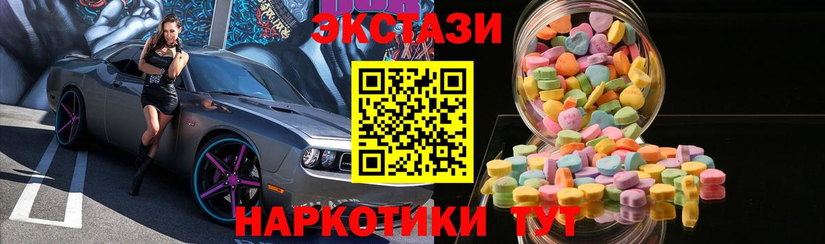 Экстази mix  Вход с VPN  Экстази  Ecstasy Дубай  Владимир 