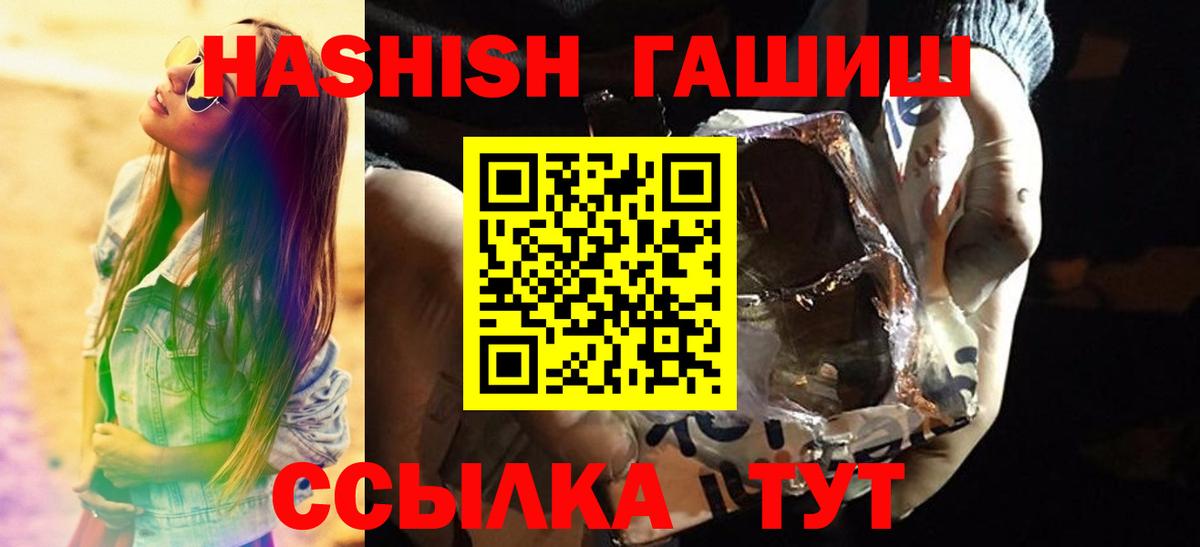 ГАШ  Вход с VPN  ГАШИШ Premium  Владимир  Гашиш гашик 