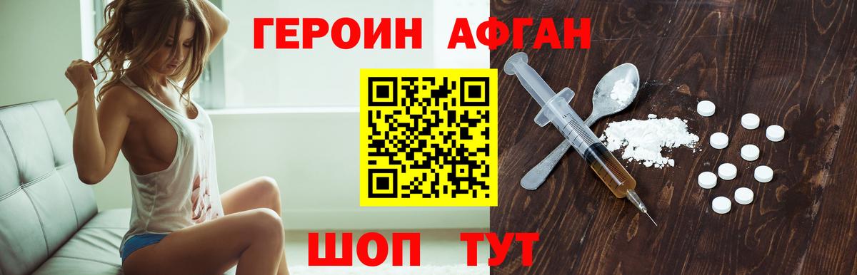 ГЕРОИН Heroin Владимир