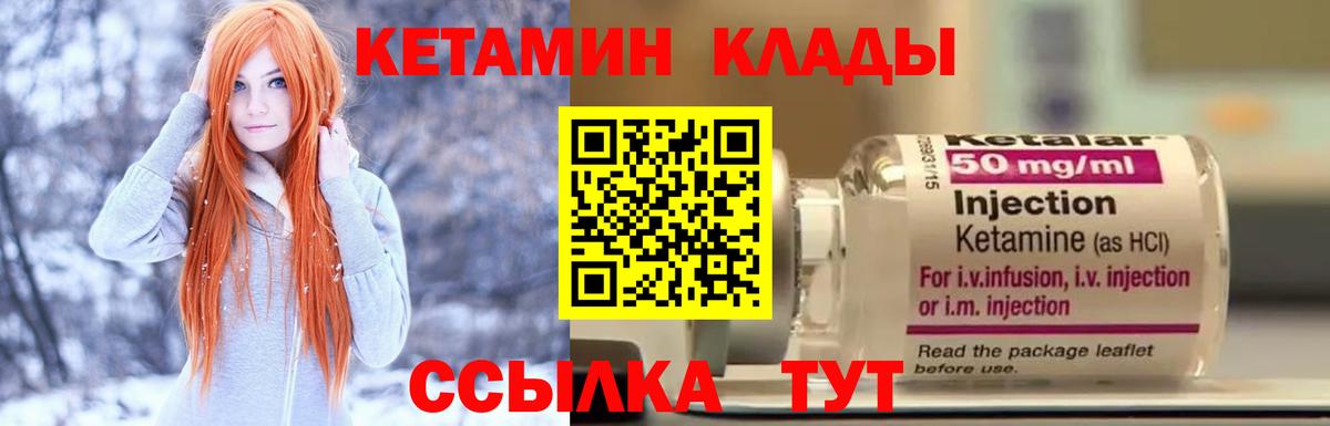 Кетамин ketamine  omg рабочий сайт  Владимир  Вход с VPN  Кетамин VHQ 