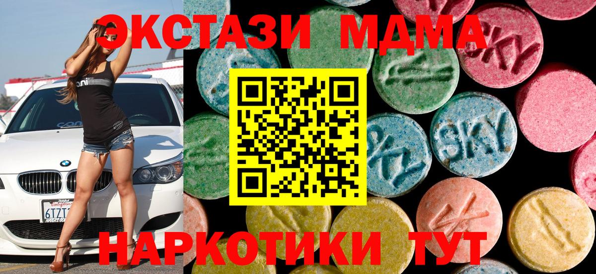 МДМА crystal  Вход с VPN  MDMA crystal  МДМА  Владимир 