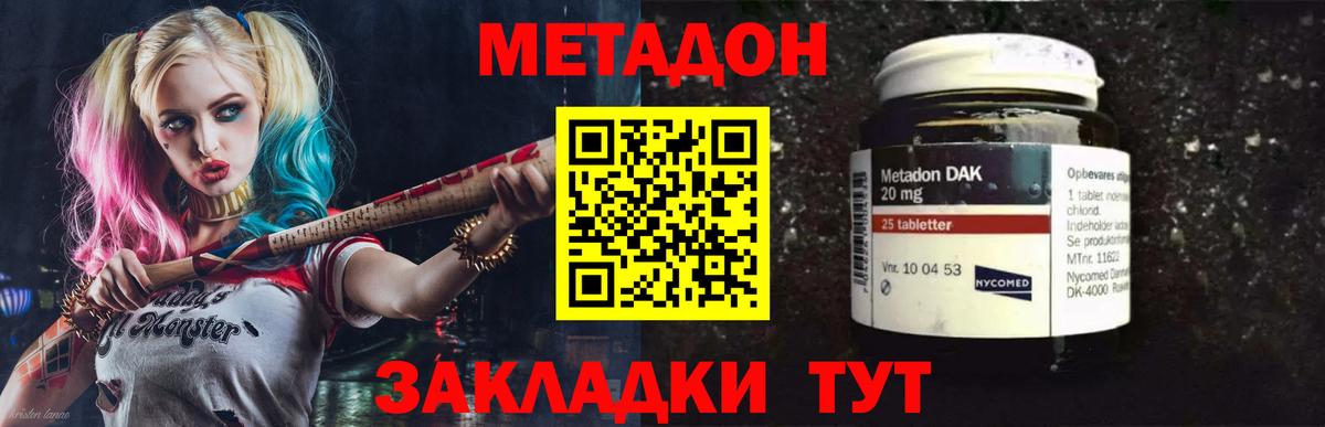 Метадон мёд  darknet как зайти  Владимир  Метадон VHQ  Вход с VPN 
