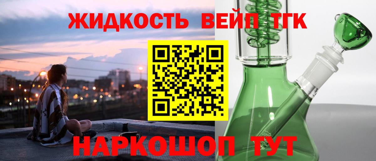 ТГК Wax  ТГК концентрат  Вход с VPN  Владимир 